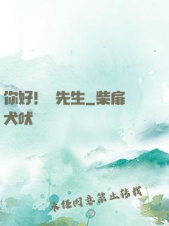 你好！陸先生