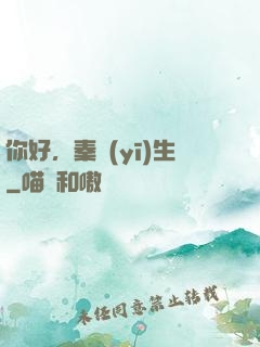 你好，秦醫(yī)生