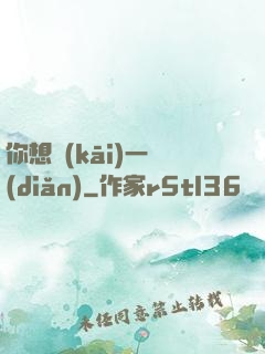 你想開(kāi)一點(diǎn)