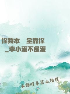 你我本無緣全靠你會掙錢