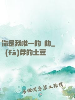 你是我唯一的軟肋