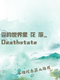 你的世界里櫻花飄落