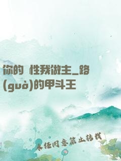 你的屬性我做主
