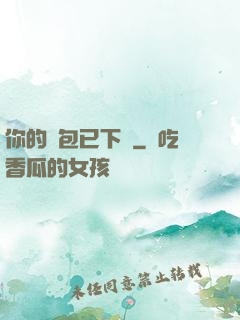 你的慫包已下線