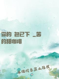 你的慫包已下線
