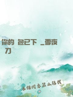 你的慫包已下線