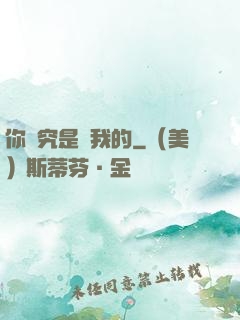 你終究是愛我的