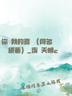你給我的喜歡（同名電視劇原著）