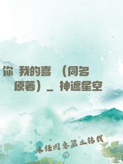 你給我的喜歡（同名電視劇原著）