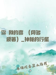 你給我的喜歡（同名電視劇原著）