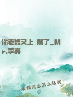 你老婆又上熱搜了