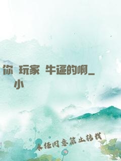 你這玩家夠牛逼的啊