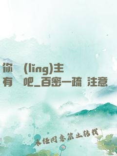 你這領(lǐng)主有問題吧