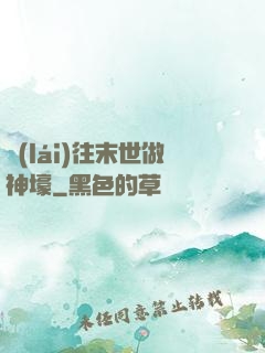 來(lái)往末世做神壕