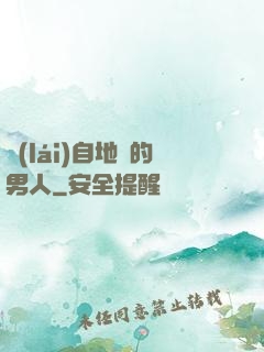 來(lái)自地獄的男人