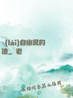 來(lái)自幽冥的他