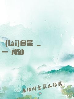 來(lái)自星淵