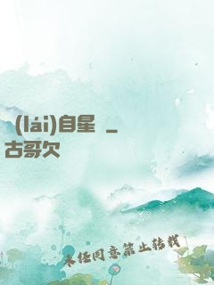 來(lái)自星淵