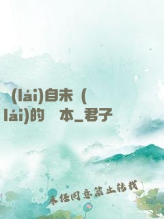 來(lái)自未來(lái)的筆記本