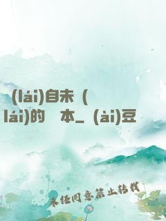 來(lái)自未來(lái)的筆記本