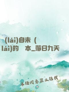 來(lái)自未來(lái)的筆記本