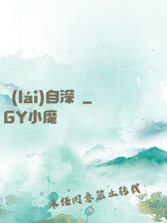 來(lái)自深淵