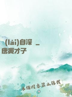 來(lái)自深淵