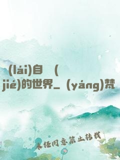 來(lái)自終結(jié)的世界