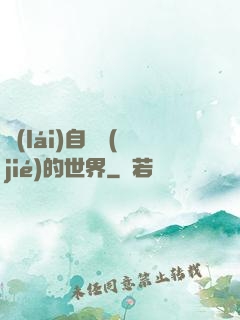 來(lái)自終結(jié)的世界