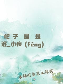 來吧兒子媽媽是純還是混