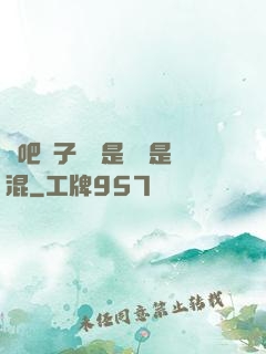 來吧兒子媽媽是純還是混