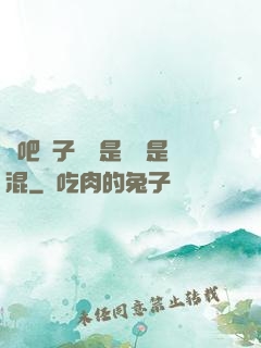 來吧兒子媽媽是純還是混
