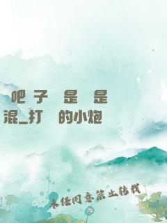 來吧兒子媽媽是純還是混