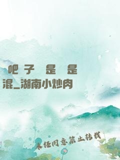 來吧兒子媽媽是純還是混
