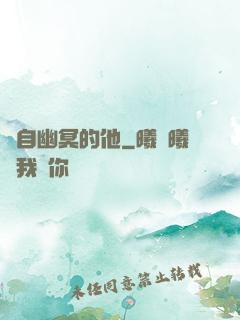 來自幽冥的他