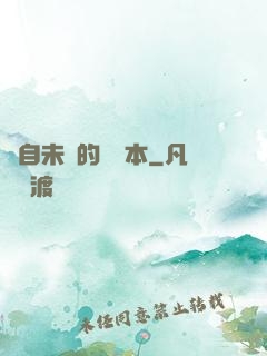 來自未來的筆記本