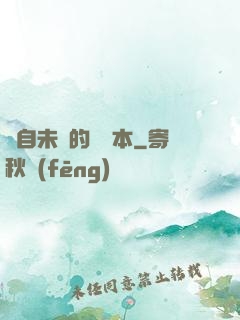 來自未來的筆記本