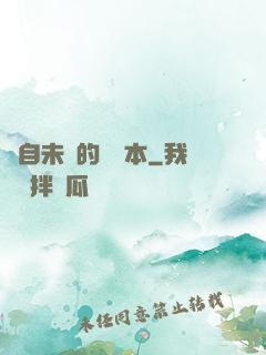 來自未來的筆記本