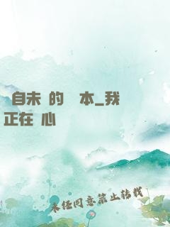 來自未來的筆記本