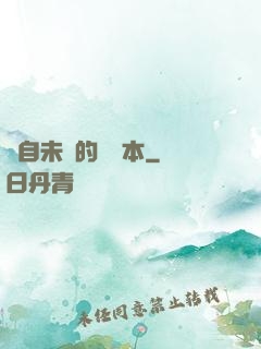 來自未來的筆記本