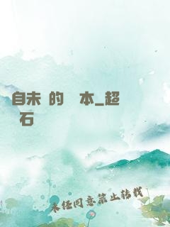 來自未來的筆記本
