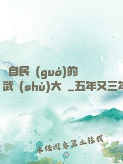 來自民國(guó)的武術(shù)大師