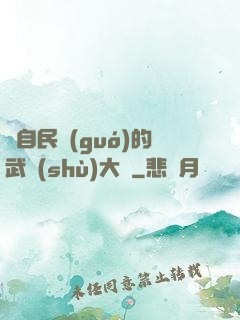 來自民國(guó)的武術(shù)大師
