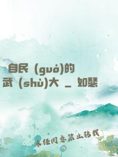 來自民國(guó)的武術(shù)大師