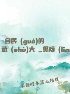來自民國(guó)的武術(shù)大師