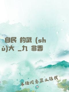 來自民國的武術(shù)大師