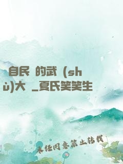 來自民國的武術(shù)大師