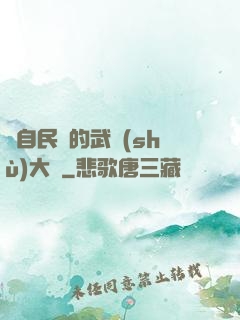 來自民國的武術(shù)大師