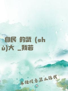來自民國的武術(shù)大師