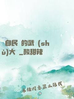 來自民國的武術(shù)大師